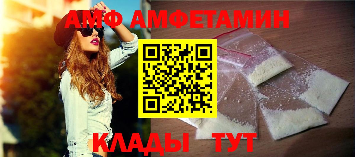 Амфетамин Розовый Краснознаменск