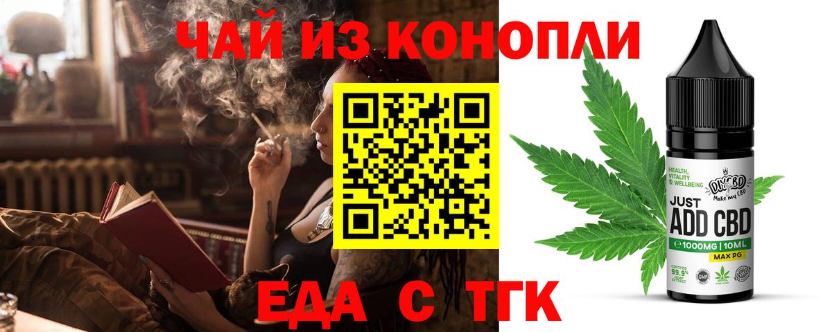 Печенье с ТГК марихуана Краснознаменск