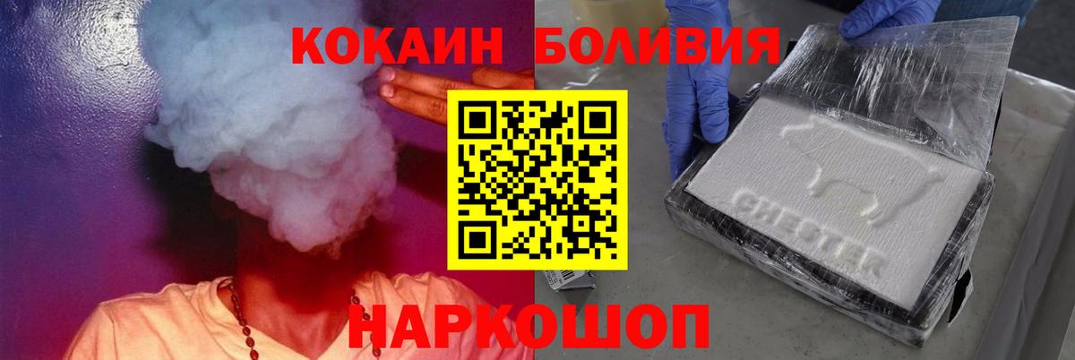 КОКАИН FishScale  Вход с VPN  Краснознаменск  Cocaine Эквадор 