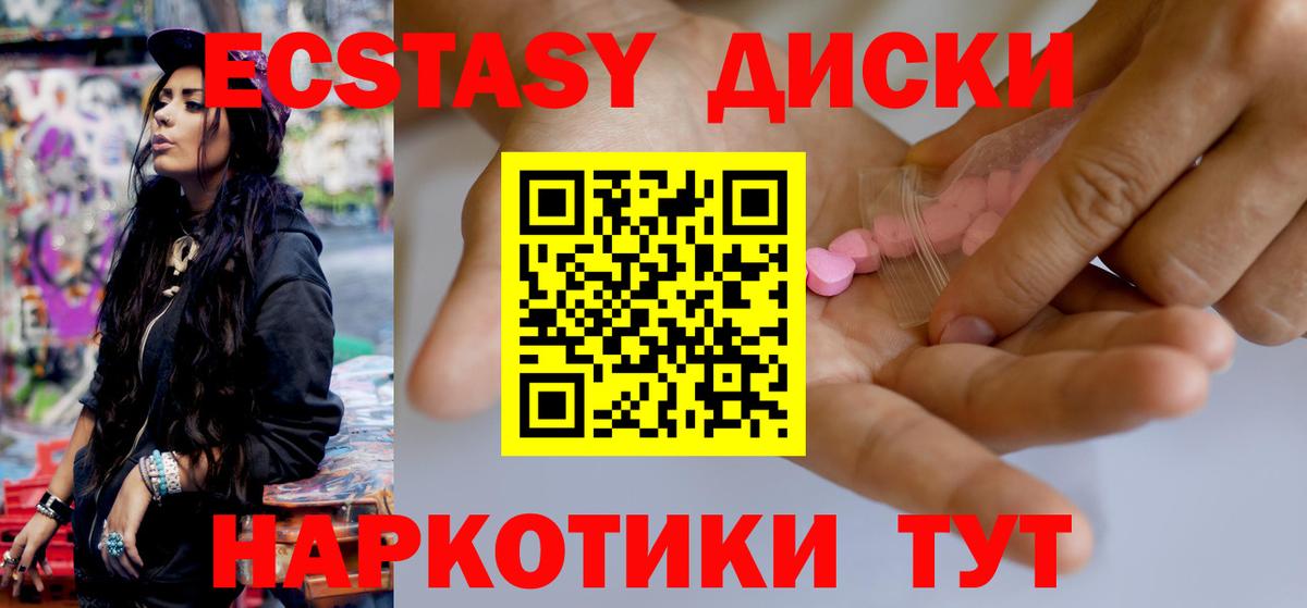 Экстази MDMA  Ecstasy  МЕГА ССЫЛКА  Краснознаменск  Ecstasy XTC  Вход с VPN 