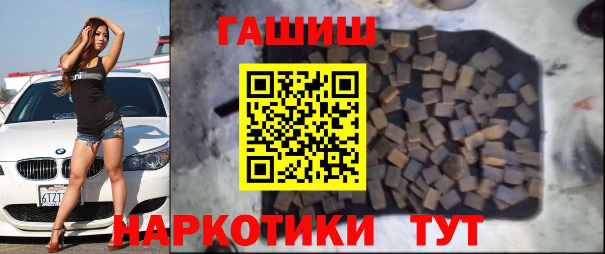 ГАШ убойный  Вход с VPN  ГАШ гарик  Краснознаменск 