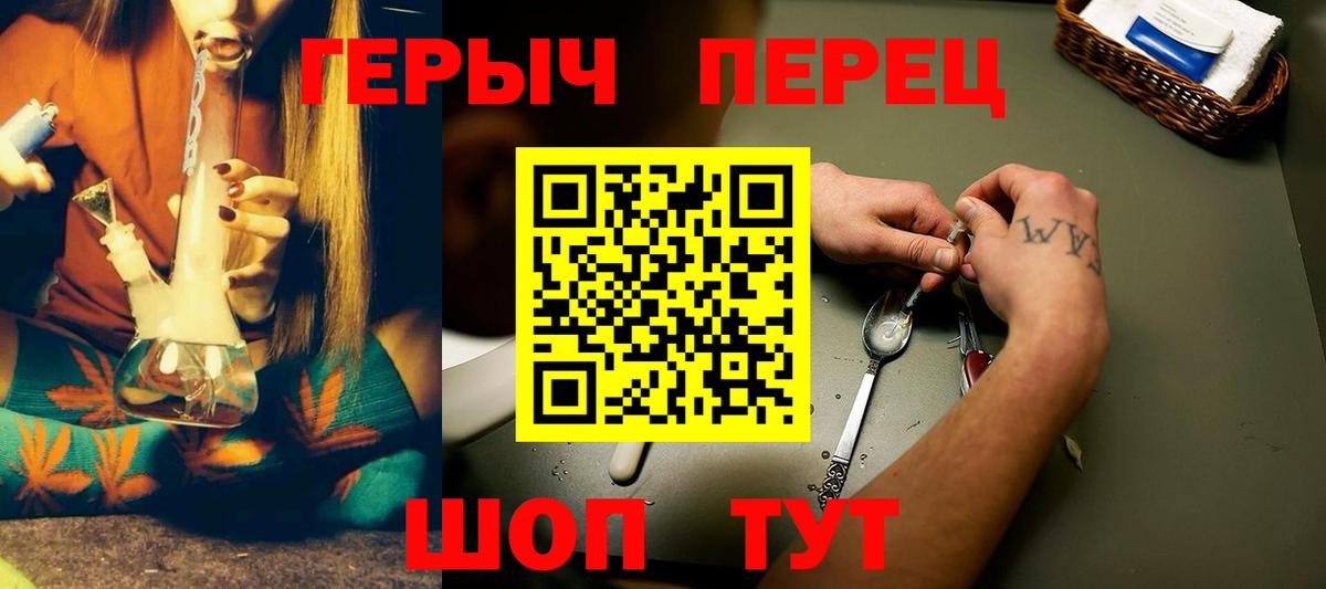 ГЕРОИН хмурый Краснознаменск