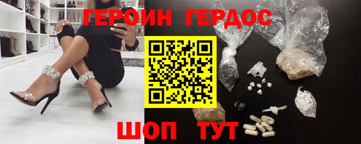 Героин Афган  Вход с VPN  Краснознаменск 