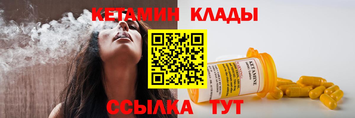 КЕТАМИН VHQ Краснознаменск