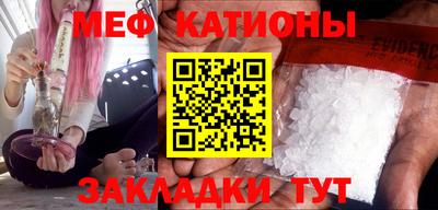меф Кандалакша