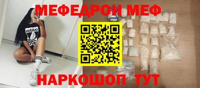 меф Кандалакша