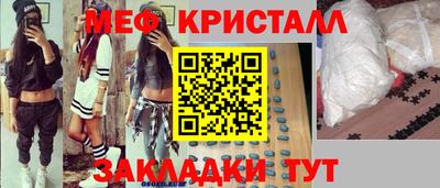 меф Кандалакша