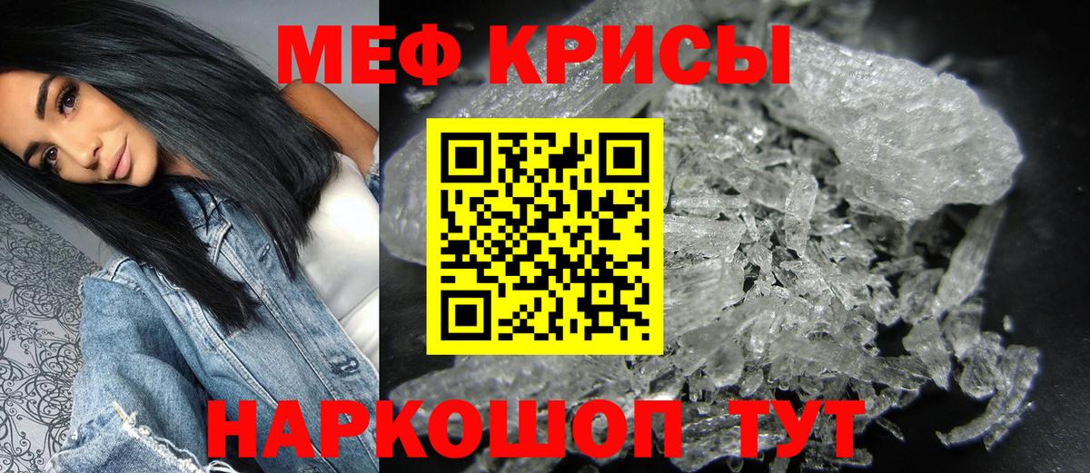 где найти наркотики  Меф  Краснознаменск  Вход с VPN  Меф mephedrone  Мефедрон VHQ 