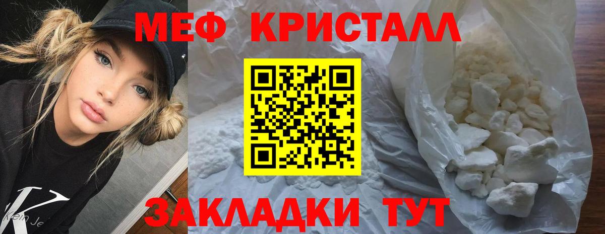 МЕФ  Краснознаменск