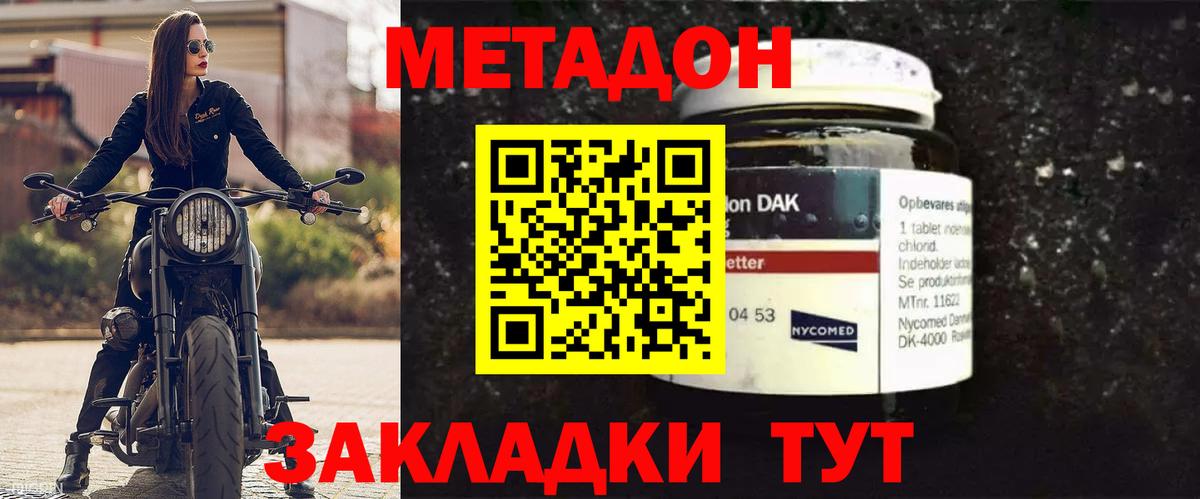 Метадон methadone  Вход с VPN  даркнет какой сайт  Краснознаменск  blacksprut tor 