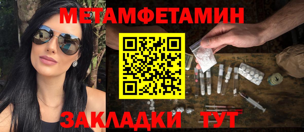 Метамфетамин  Первитин Декстрометамфетамин 99.9%  Вход с VPN  Краснознаменск 