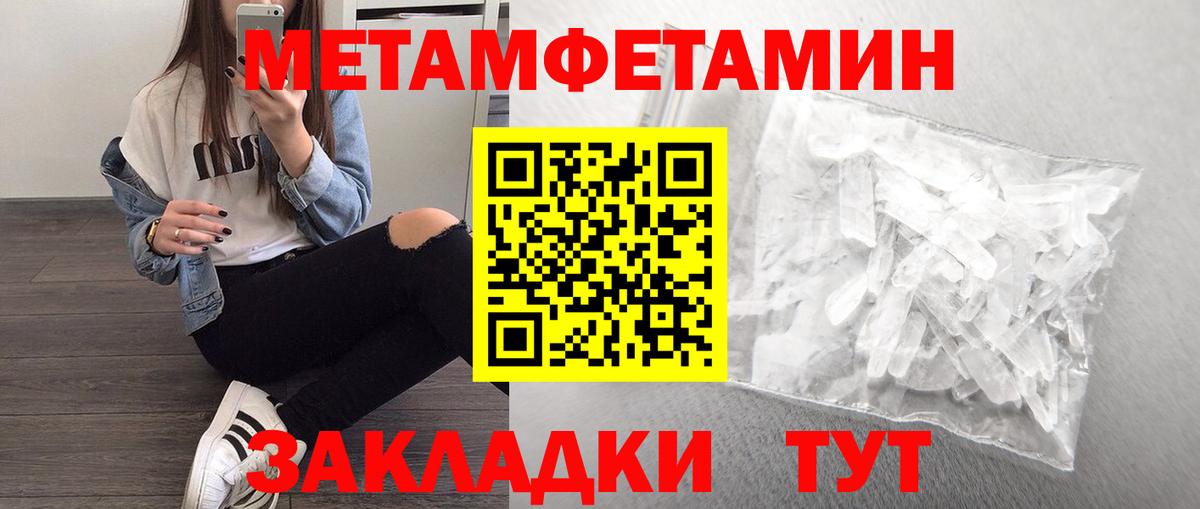 МЕТАМФЕТАМИН винт Краснознаменск