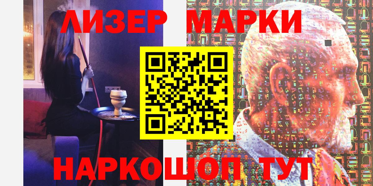 Краснознаменск  Наркотические марки 1500мкг  Марки NBOMe  Вход с VPN 