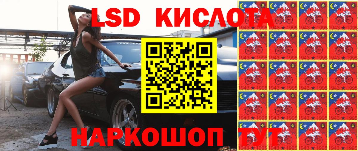 Наркотические марки 1,5мг Краснознаменск