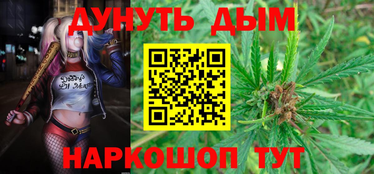 Бошки Шишки THC 21% Краснознаменск